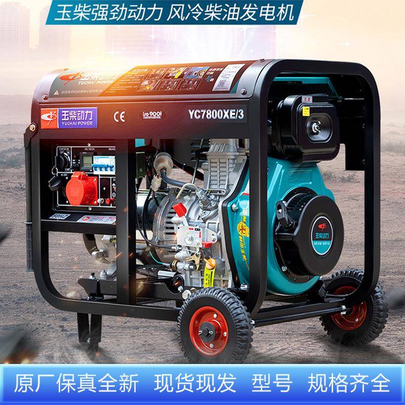 8KW玉柴冷柴油0发电机组8K风率W等功柴油发MQM电机YC980XE