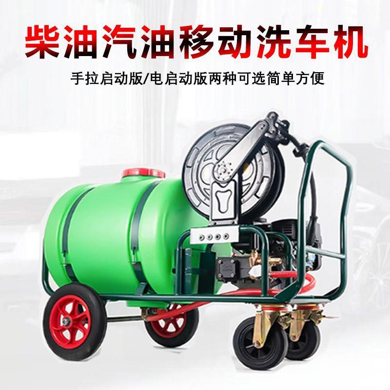 带水箱汽油洗车机柴油机物业用洗高水疏通压管道商HLF机消地毒
