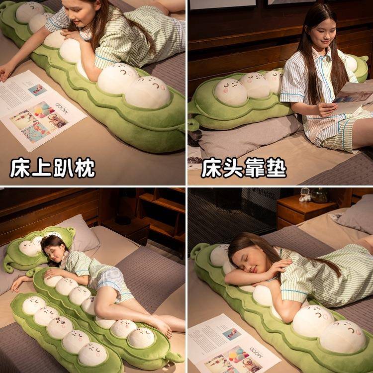 睡豌豆条长枕抱枕靠垫大号头夹腿靠枕床上床LVT陪你觉男生女生可