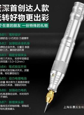 德国磨美耐特?充电雕QFG刻机小修机边电动刻字笔电磨打机雕麦型太