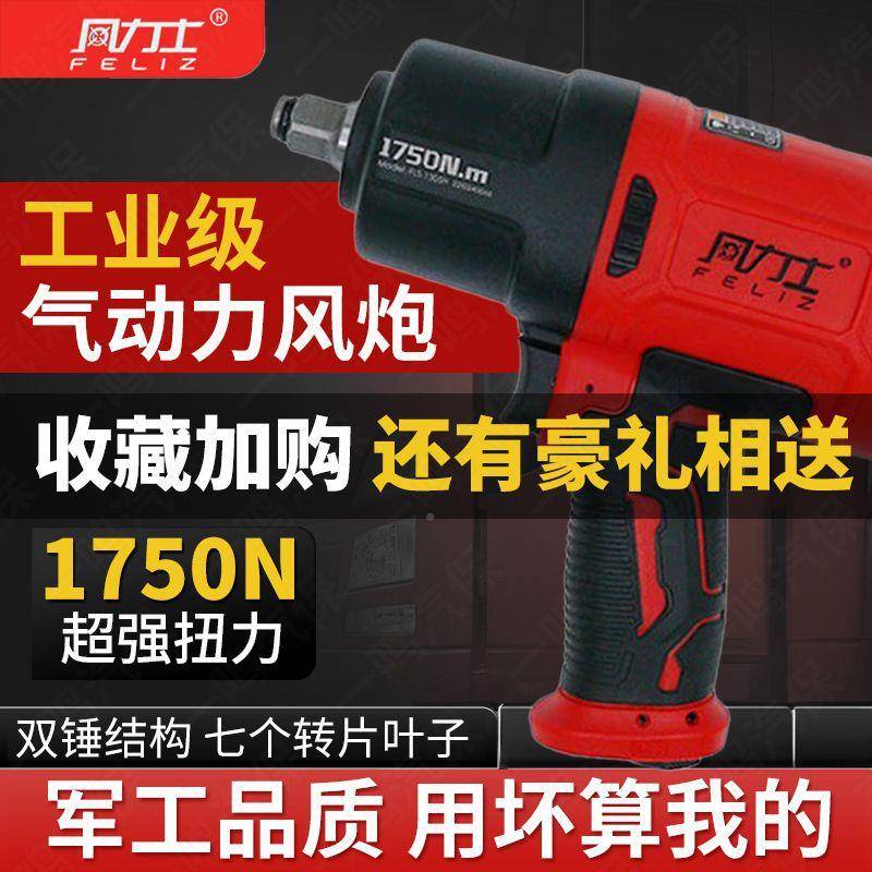 风力士1/动2工业级大扭风炮气扳手IBK风小炮机汽修气动工具力大功