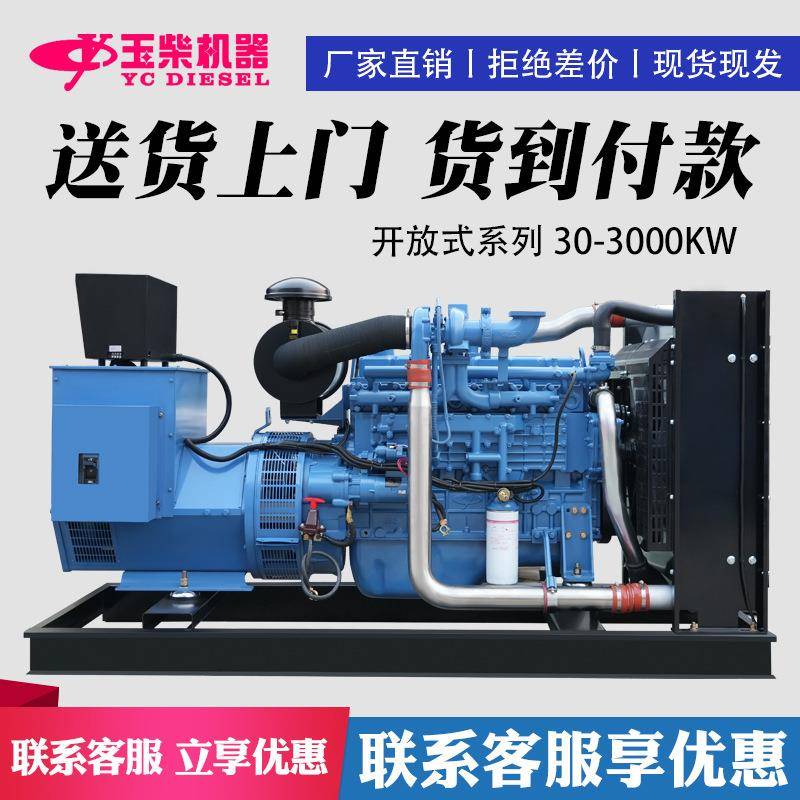 玉柴15133300kw发电机组1广玉柴5发0千瓦柴油发西电机组常用电机