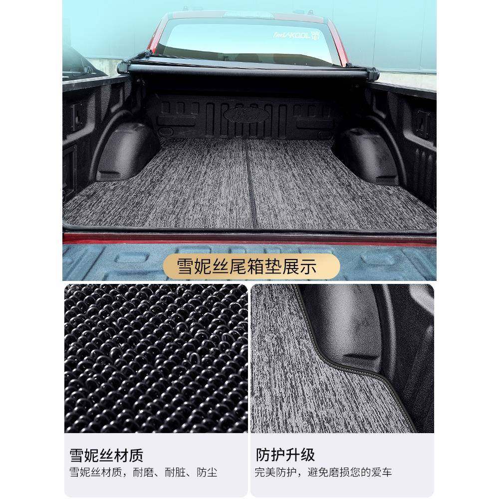 江铃大道备箱23884垫将敢探者专用皮卡汽车后后斗垫货箱宝尾箱飞