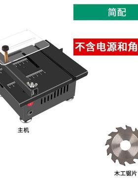 桌型面台锯木工亚克力电微锯模型锯多功能小型GBZ切小包邮