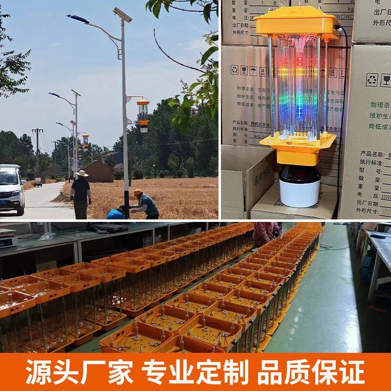 灭太7393户外阳杀虫灯能虫灯诱虫蛾灭蚊灯频振式鱼塘养殖果园杀虫
