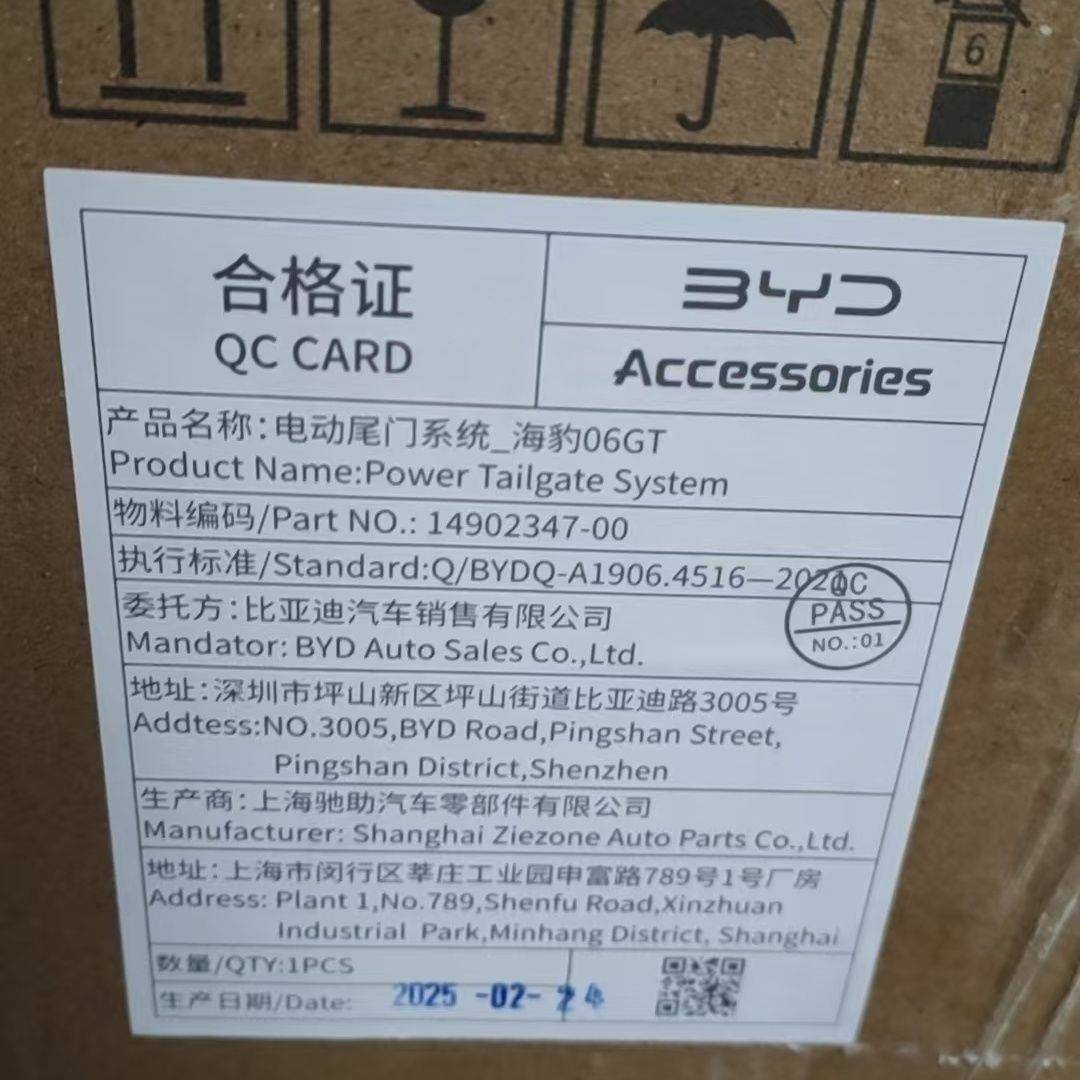 比亚迪海豹06GT原厂加尾装电动门低影配改配高原厂配NLW件不响质