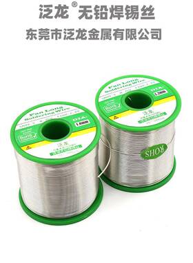 泛龙环保锡14962无铅焊锡丝无铅线加州5认证ROH纯锡1060ppm高S标