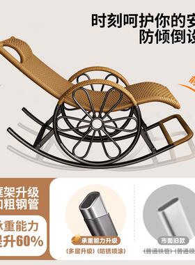 摇摇椅编可坐J可躺懒椅休闲躺椅藤53880午休家用藤椅人防水藤条逍