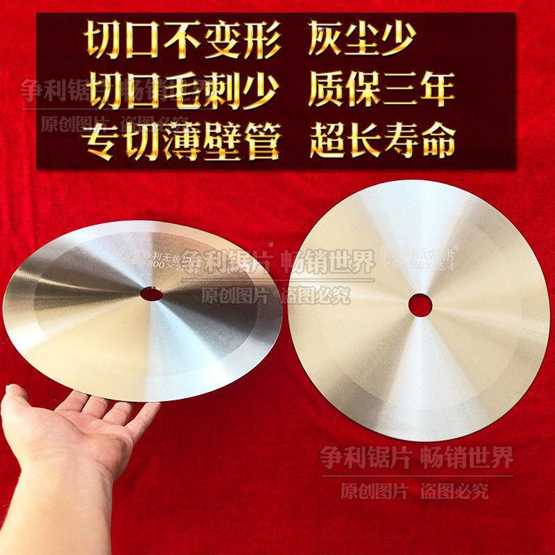 包用三年不钢管割片无齿切锯片切QDO不锈锯钢锯片铝机锯片锈切割