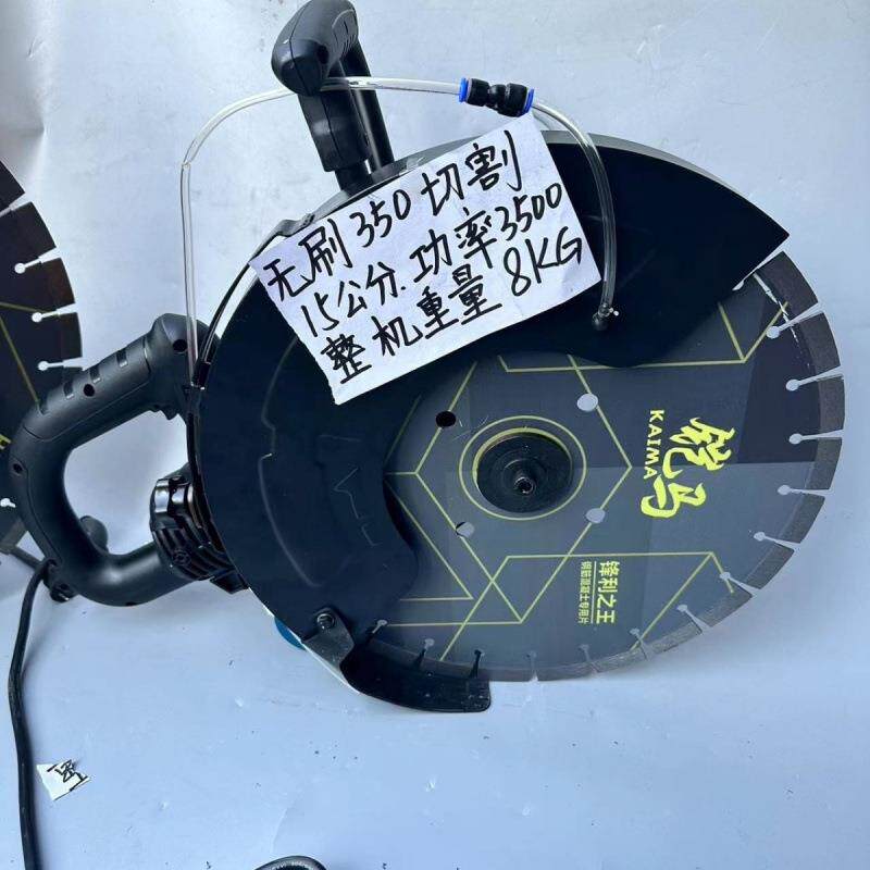 铠马大功无刷切马割机新款路切割机机石材PEO混率凝土切割切墙机