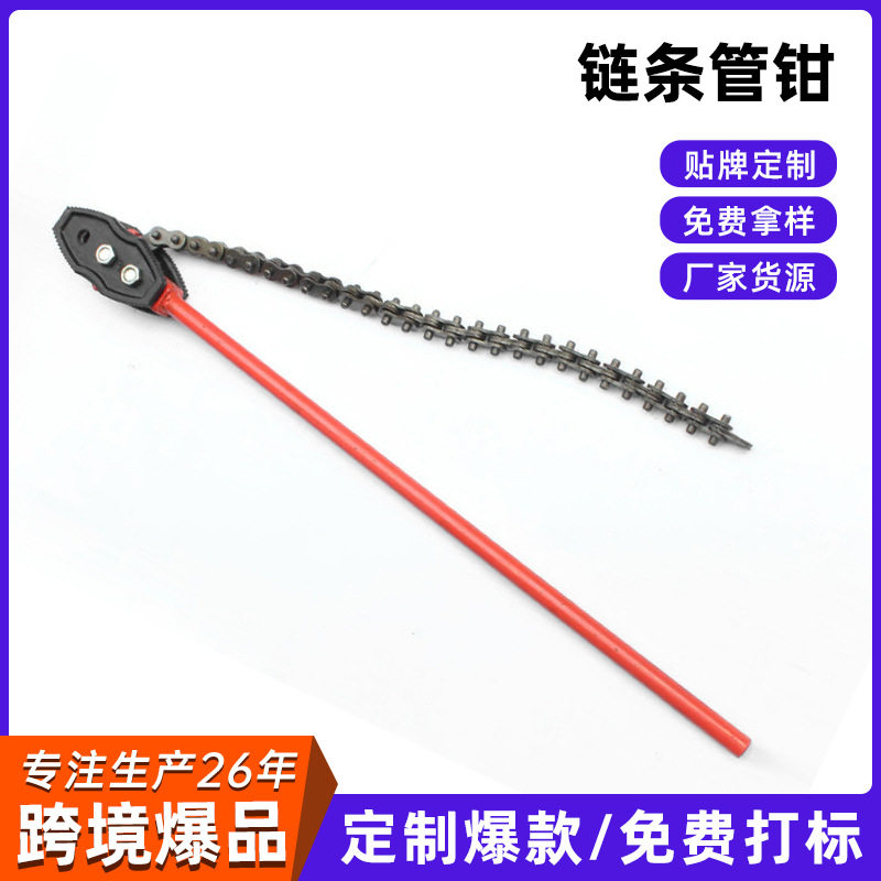 鲁威45#钢链条管钳防油污打孔