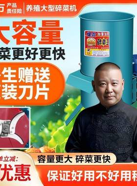 殖大型多功能瓜果蔬菜红薯打猪机草打粉碎机草喂鸡KIH养家用碎草