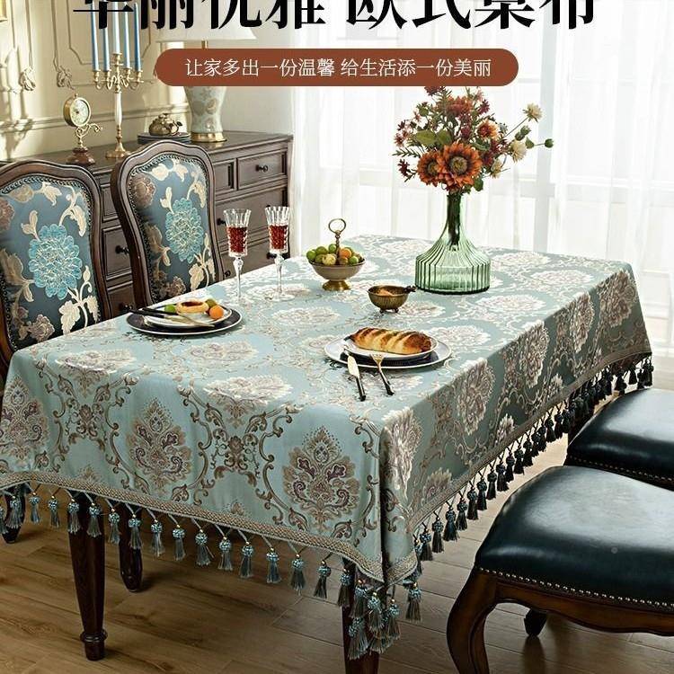 欧式茶几桌布布艺长形客OZL厅方家用正餐方桌方桌形台布垫高档大