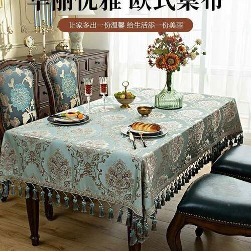 欧式茶几桌布布艺长形客OZL厅方家用正餐方桌方桌形台布垫高档大