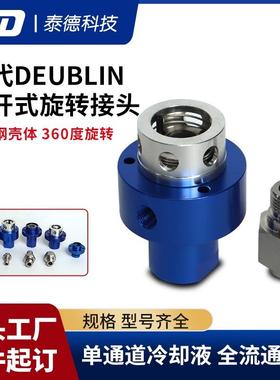 代杜博林脱开式11319/1替51/1117内冷分体式机床主高XPC轴速旋转