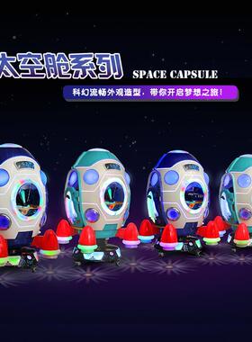 新款旋转摇摆太摇摇车商用高47401宝配投币小孩玩家空车电动宝乐