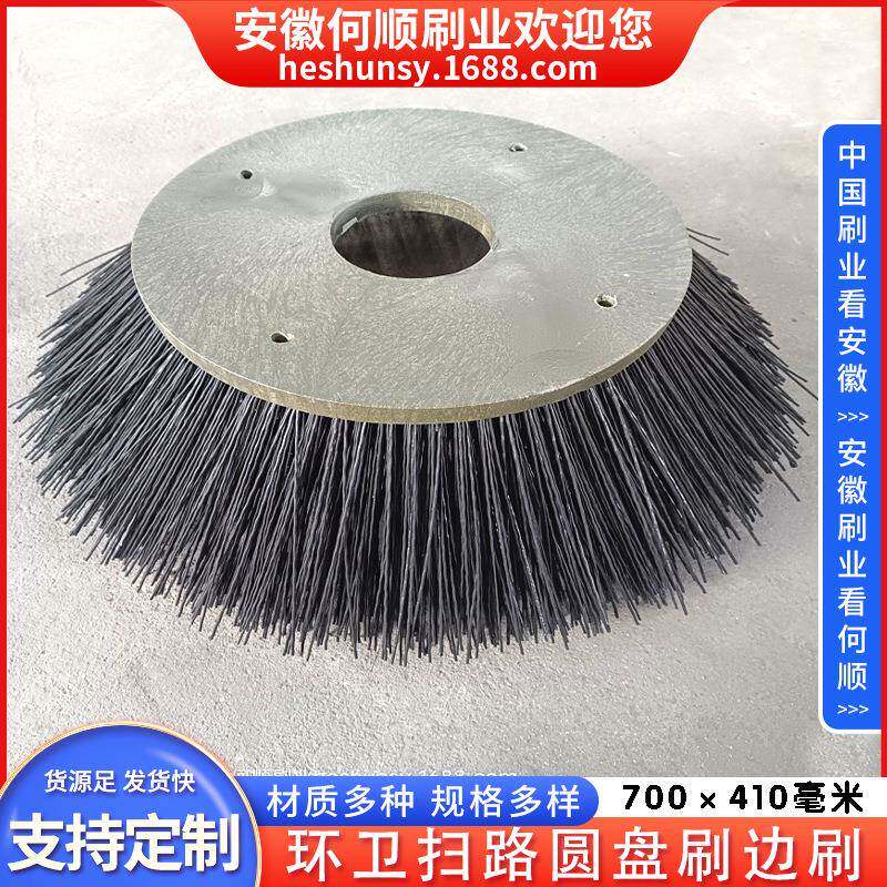 安徽顺刷业供环卫扫路圆盘边刷黑直色丝何环刷卫车扫地NAY毛刷边