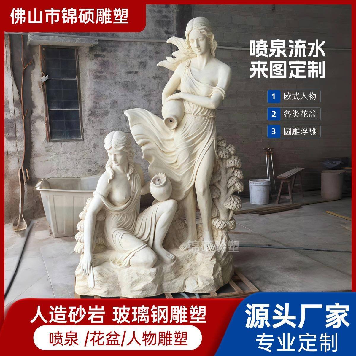 厂家8785人造岩女石雕出流水砂喷泉摆件美式庭院雕塑欧式人物水雕