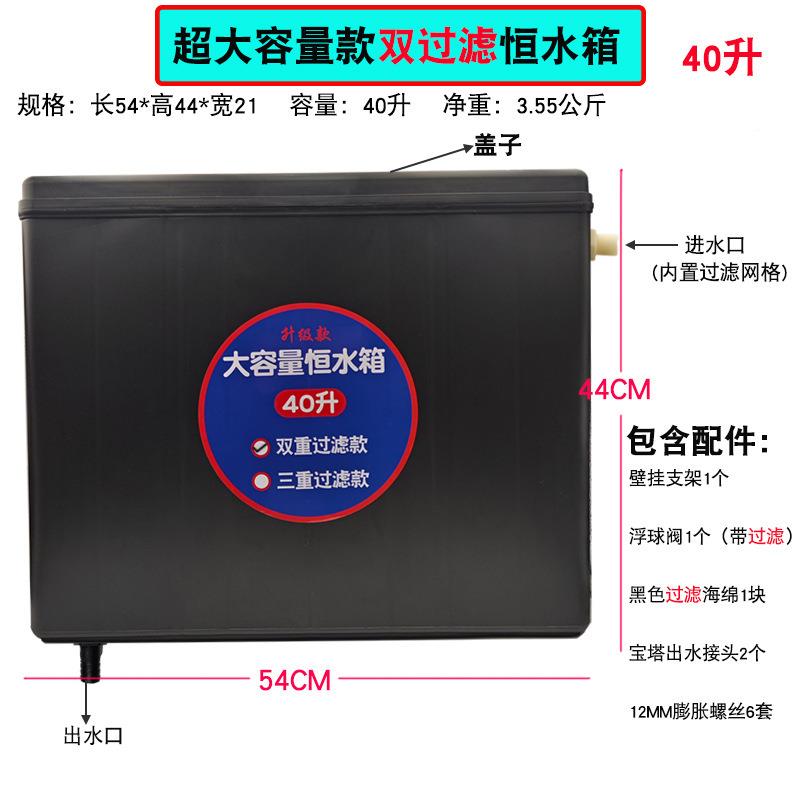 40L大号挂洗车机双滤恒壁水过箱清洗机64305自动关水水箱位储水罐