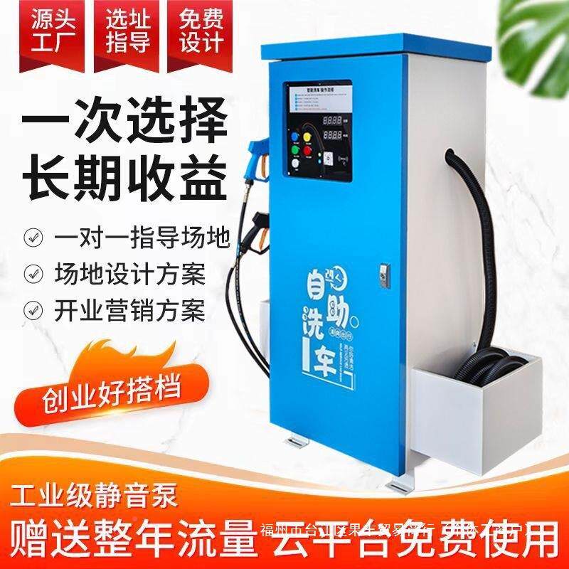 助洗自车共机智能无人全自动商用24码小时泡沫享扫刷卡ali—855设