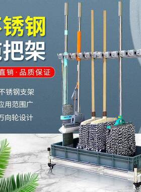 可移动墩布商22934用置架阳收纳架不锈钢台地式拖落把架教室物扫