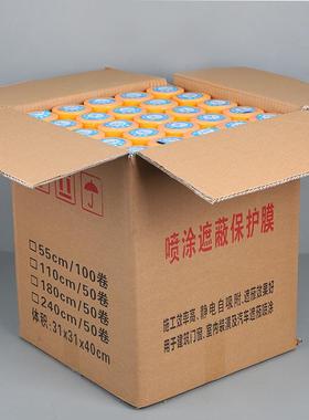 遮蔽护膜18392整箱油漆喷漆涂美纹纸遮蔽膜汽装保修薄膜车喷防护膜