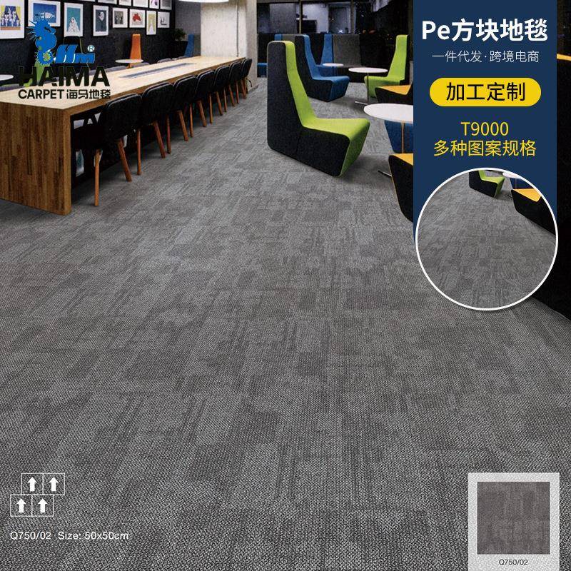 大厂家办公室拼毯接RSK楼方块地酒店走廊连写字商用全铺海马地毯