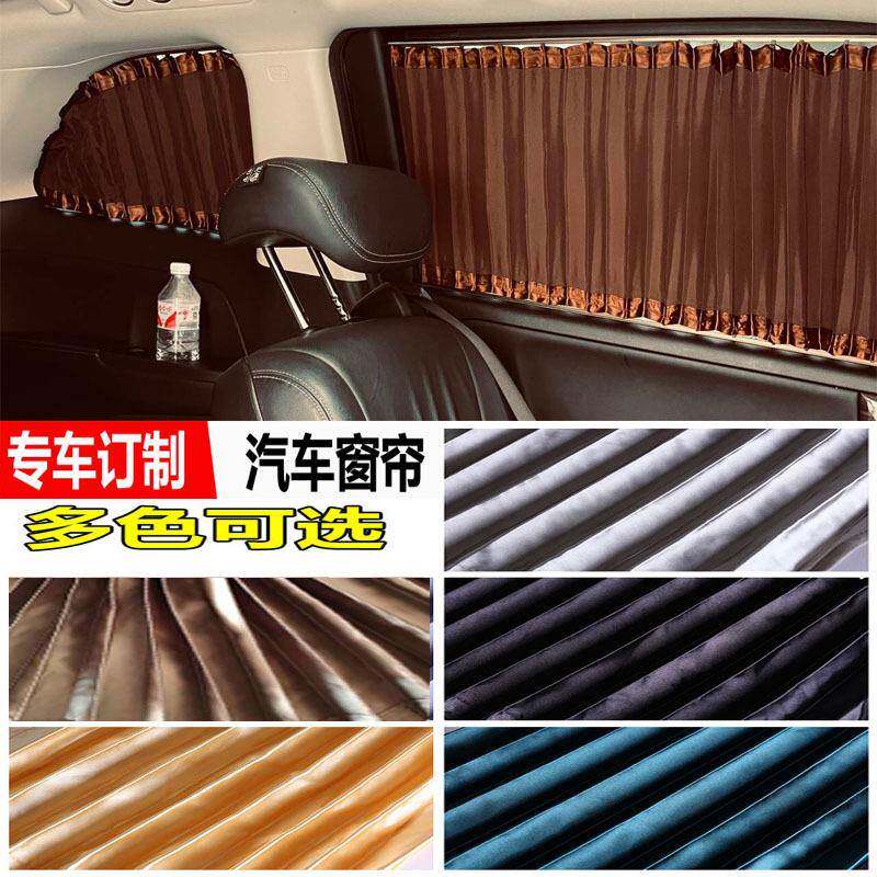 上汽大通双MAXU用S大拿V1短轴遮光车窗帘轨道百叶汽专防晒UJK遮阳