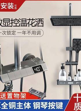 灰色钢钢琴按HLT键家体用连恒温淋雨沐浴增压家用灰色淋浴头全套