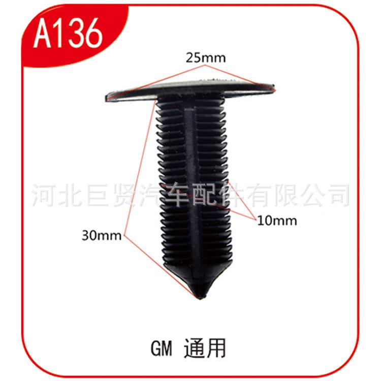 汽车BLX配件大号扣A高密度卡扣封13皮6