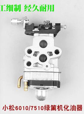 CHTZ器6010绿篱TMP机化油单刃双HTZ7510修剪机草化油器226H打机