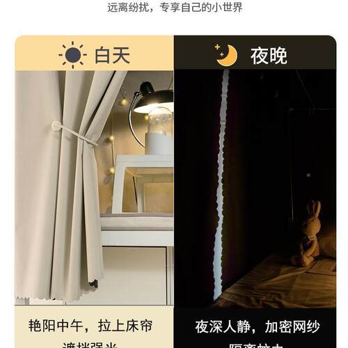 全遮光加厚学生宿舍式床帘女上室铺蚊帐一体F97H5MST寝桌帘下铺男