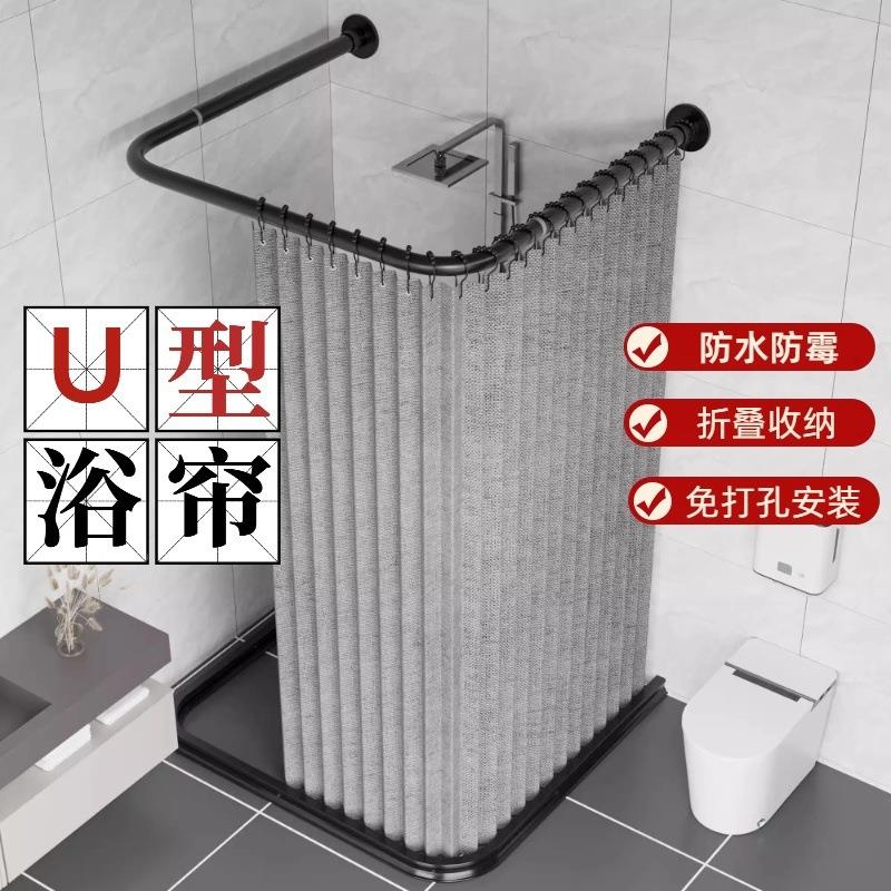 U形折浴帘浴隐形磁吸隔室叠帘免打孔浴帘套装弧形KSV卫生间淋浴断