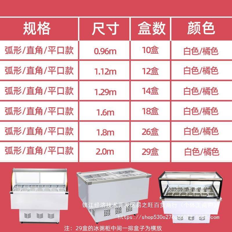 冰粉冷藏示柜冰粥机水果果捞四清补凉展示柜商展用小型摆摊UXR汤