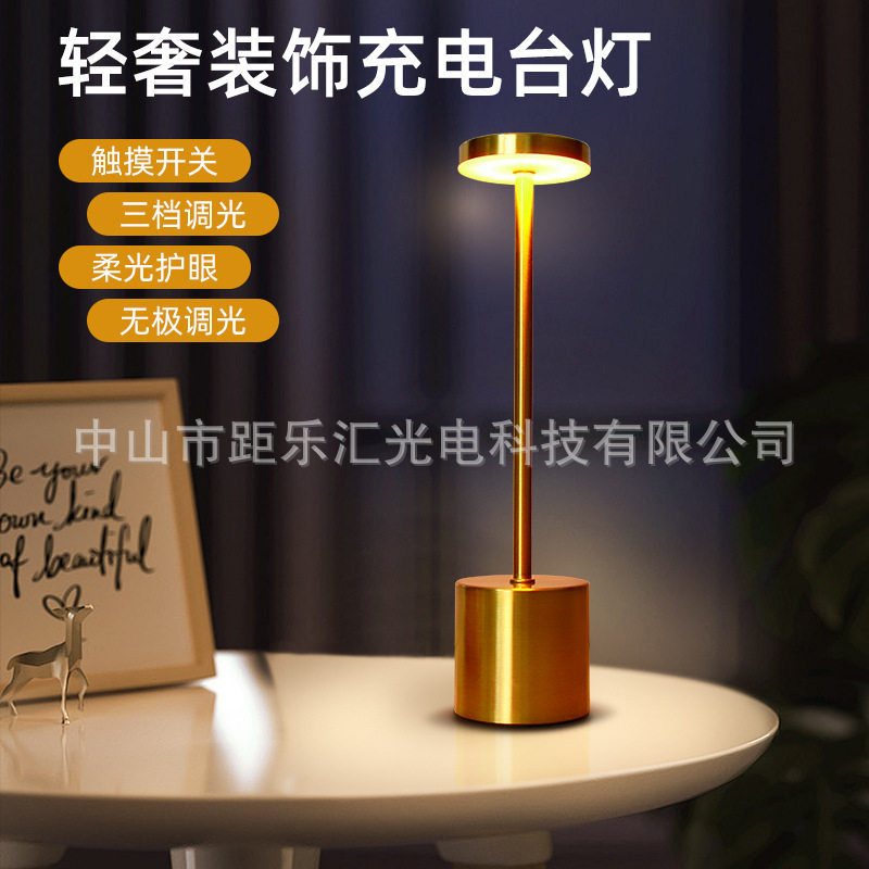 USB充电无极调光氛围台灯