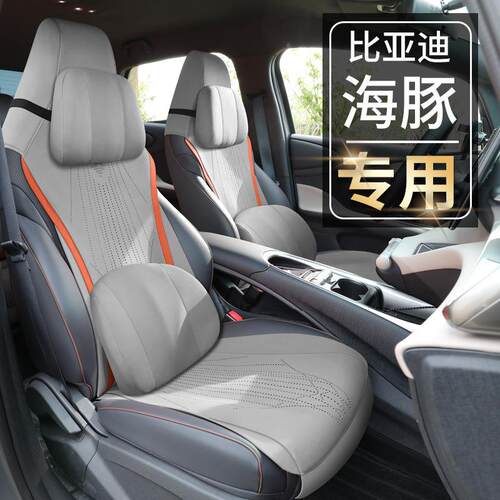 2780亚迪海豚专用座套超薄马鞍垫半腰包汽坐垫四季小蛮车座椅套透