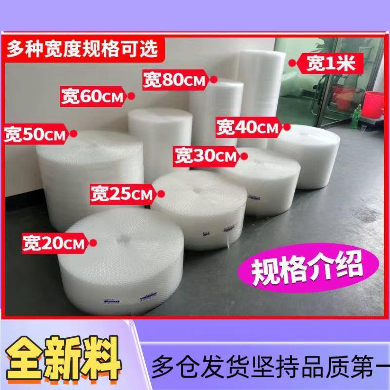 【包邮】加厚卷防震气泡膜快递包装打包泡大沫搬汽泡纸卷RCD家大