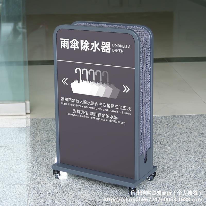 形立式雨伞干YVI除水器纤维水雨水伞架快沥擦伞架环保高吸档抹水