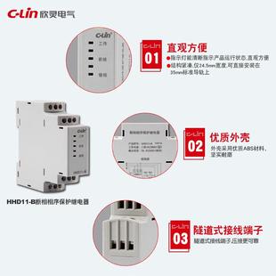 灵厂家10152直供HD1护1-B断相相序保护继电器H三相不平衡保器欣AC