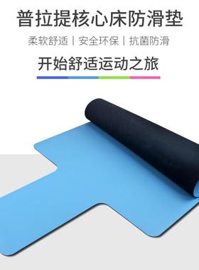 普拉提核心床胶豪垫重组核心床专用防滑垫天乳土垫然源头厂家EAI