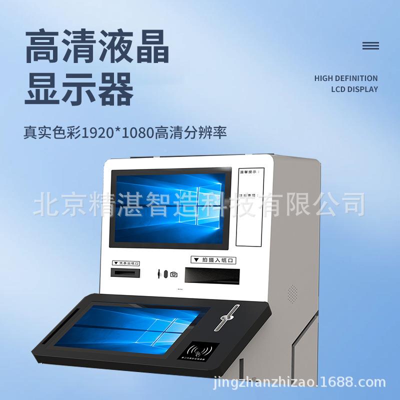 双智能SMH一机屏查询扫码缴费打印机一体自助服务终端机政体务扫