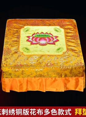 套V家45O拜垫套用方拜佛垫拆洗磕头跪垫铜板72030花刺绣莲花形蒲