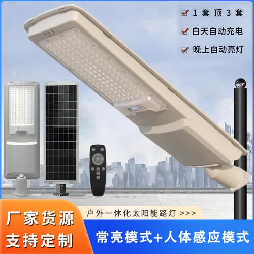 太能照明FBT灯面光路灯新农村庭发曲院阳灯户外防水人体感应超亮