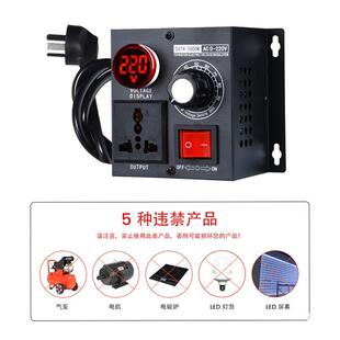 AC10调V/220V单相交流速器开制关5000W无极调压控器ZAP调温调光减