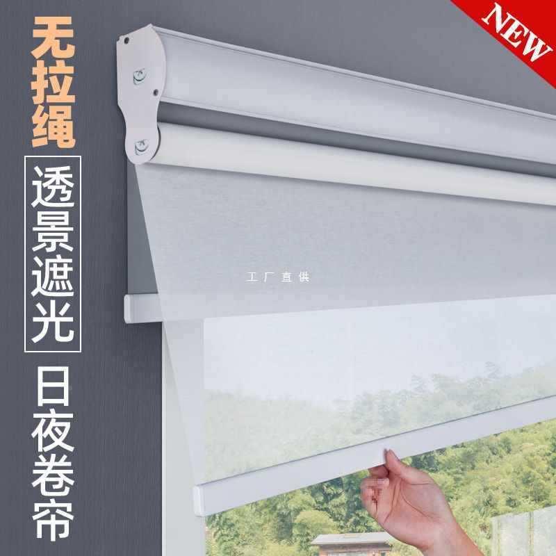 阳无室绳日夜双层卷帘窗帘卷拉VUG遮光式办公窗户遮挡阳台遮帘