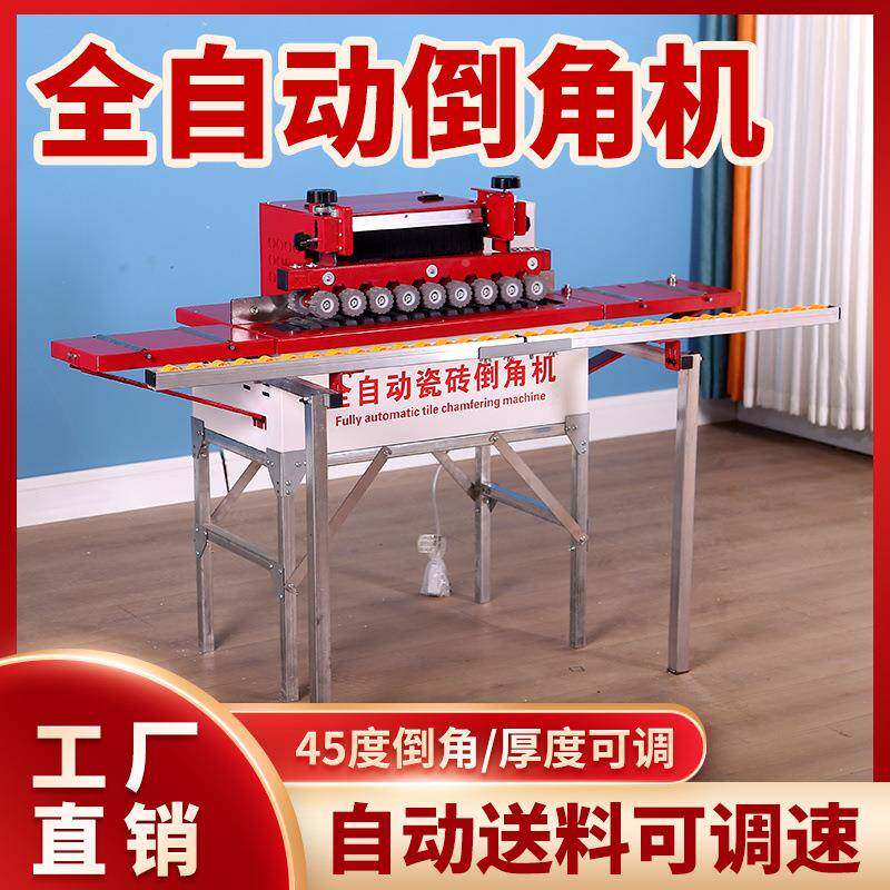 自动瓷砖倒全角45317度无尘切割机机直切两用一体倒角器板台式岩开