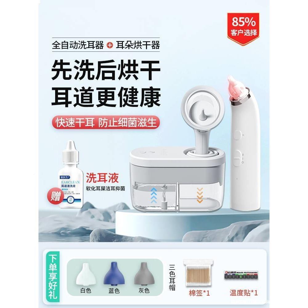 耳RBK垢挖耳自屎掏耳朵电动洗耳中家洗全动用采耳冲工具烘干器器