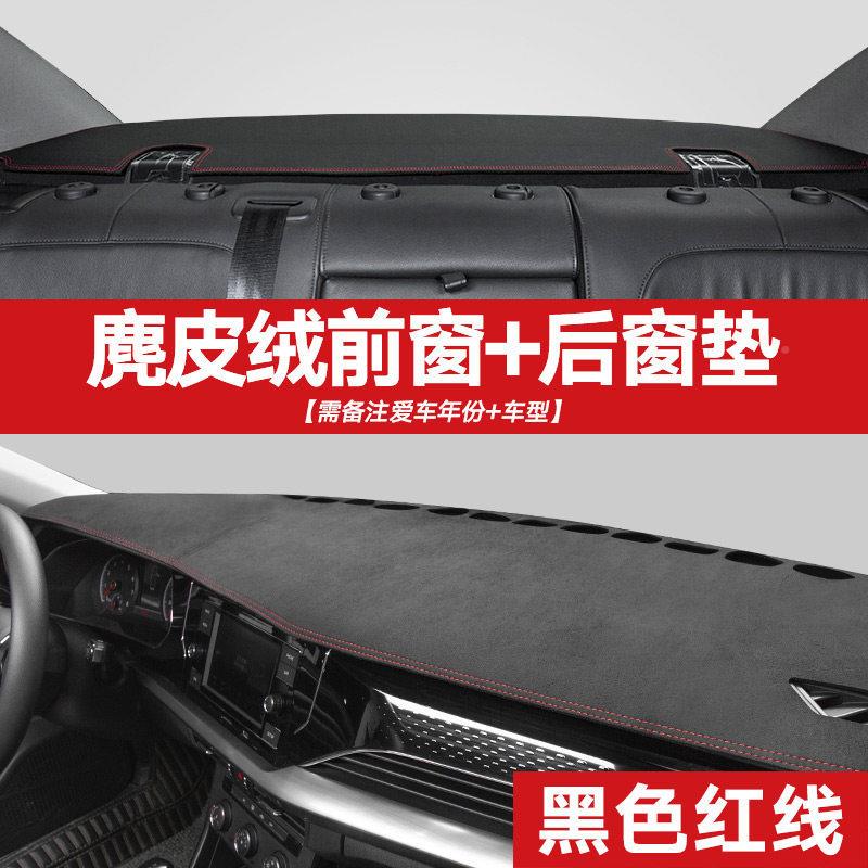 哈佛H6运动版控仪表台防中4晒避光垫哈弗SPE改M6/H2/H装饰F7汽车