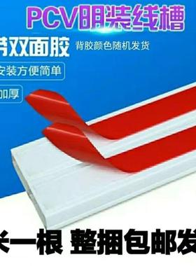 pv线c槽明装走线HGT槽电线线槽线槽盒明装明线电线槽线槽板明装