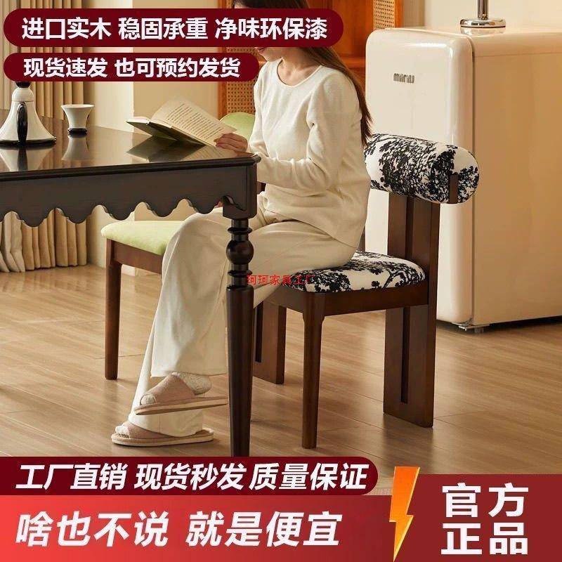 中古法风实木餐椅家用式复古靠背椅餐厅餐桌椅轻奢化子妆马95270